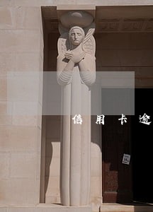 信用卡逾期 可以去提问求助 信用卡逾期 可以去提问求助